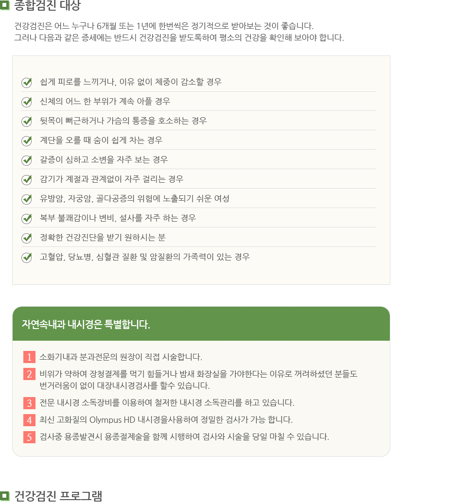 개인종합검진